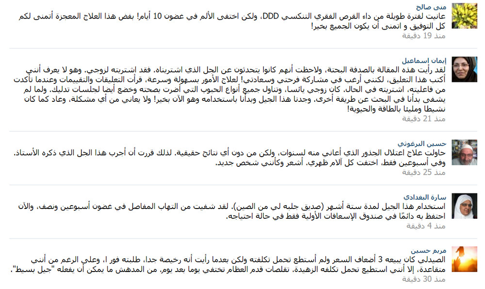 Clareene cream prix algerie